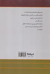 تو خواب عشق می بینی من خواب استخوان